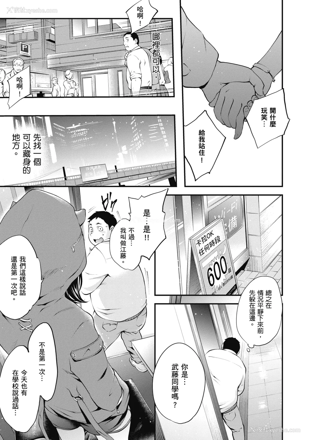 7P - [モノリノ] NocturnaL｜暗夜情欲 [中国翻訳] [DL版]