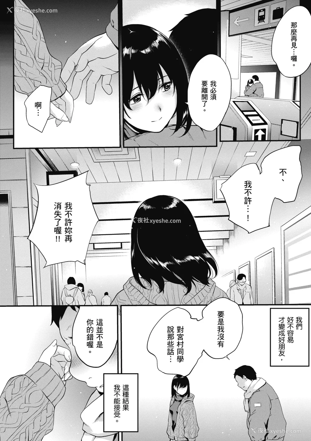 80P - [モノリノ] NocturnaL｜暗夜情欲 [中国翻訳] [DL版]