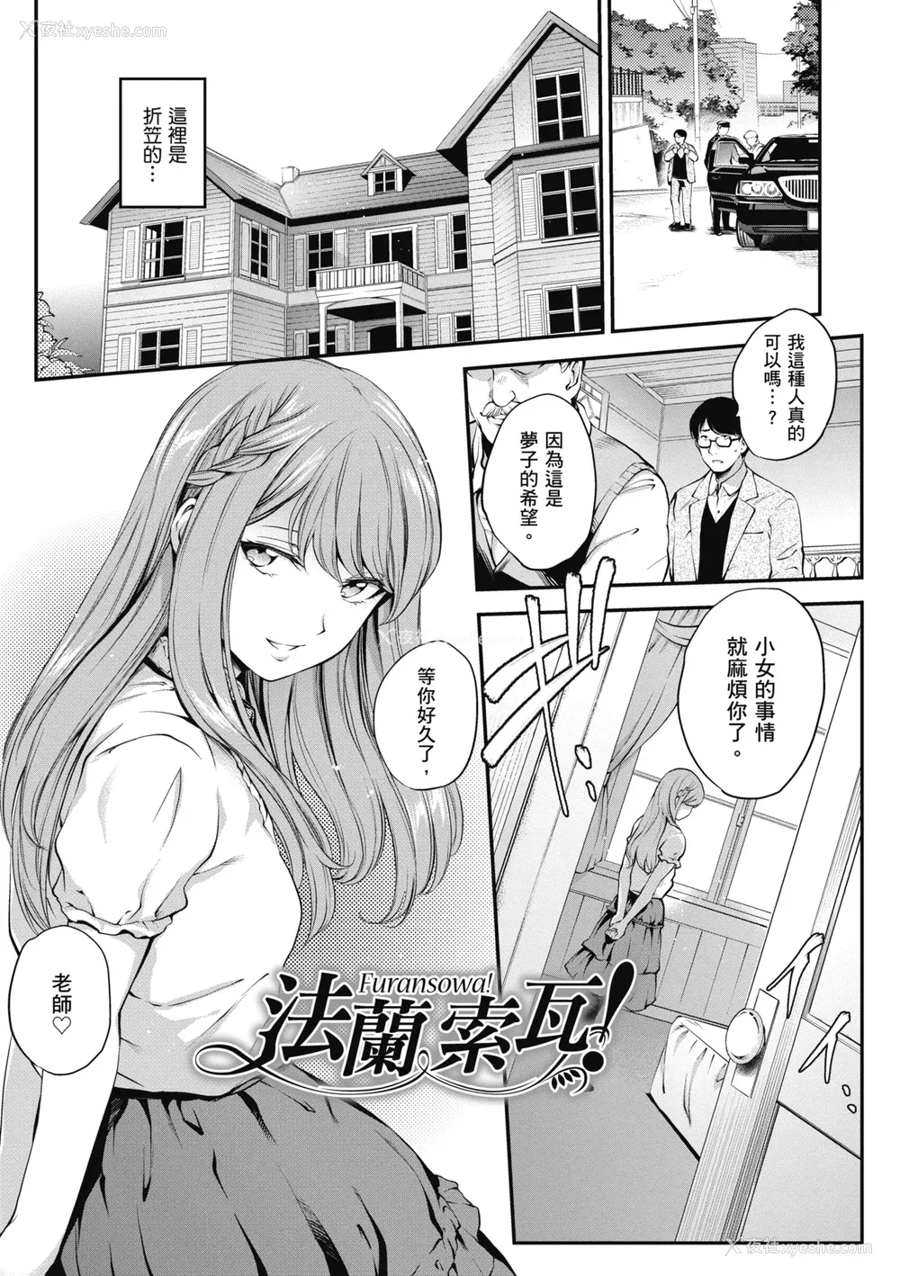 85P - [モノリノ] NocturnaL｜暗夜情欲 [中国翻訳] [DL版]