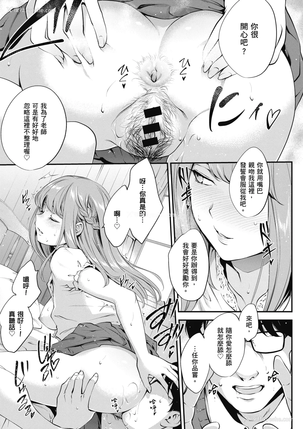 93P - [モノリノ] NocturnaL｜暗夜情欲 [中国翻訳] [DL版]