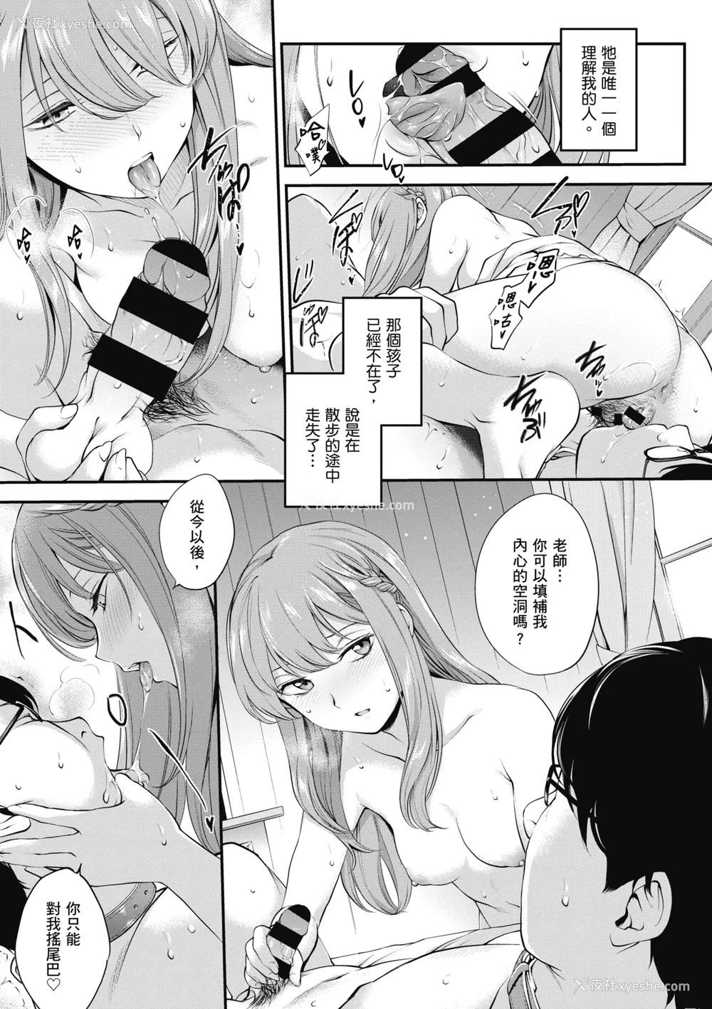 99P - [モノリノ] NocturnaL｜暗夜情欲 [中国翻訳] [DL版]