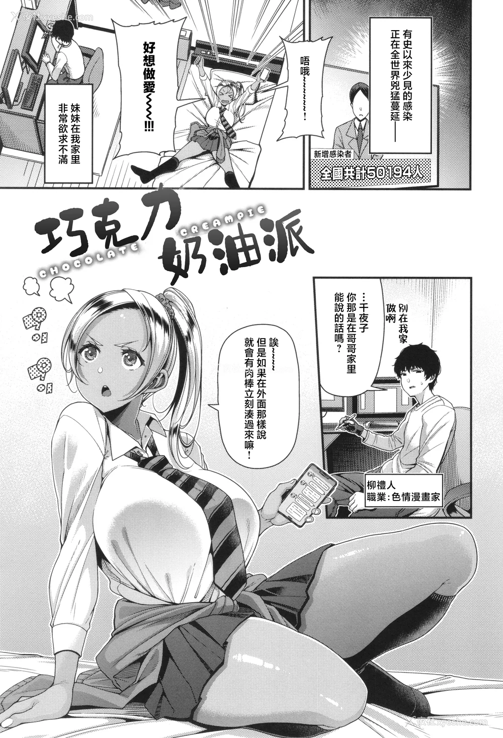 105P - [皐月芋网] 家庭内変爱 [中国翻訳]