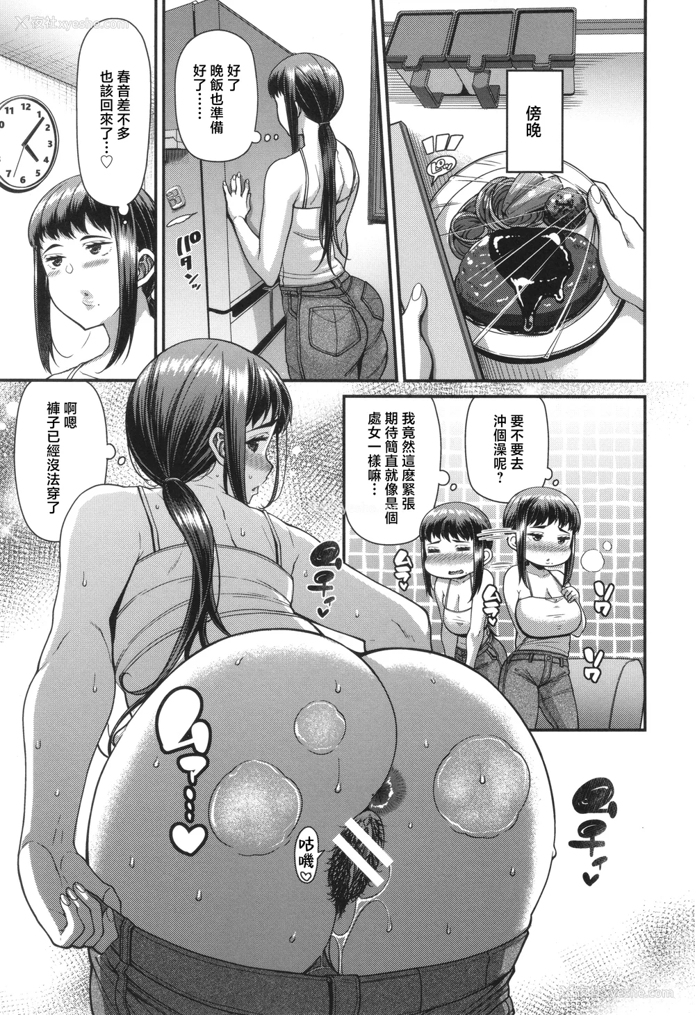 41P - [皐月芋网] 家庭内変爱 [中国翻訳]