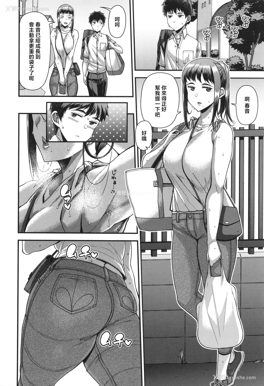 48P - [皐月芋网] 家庭内変爱 [中国翻訳]