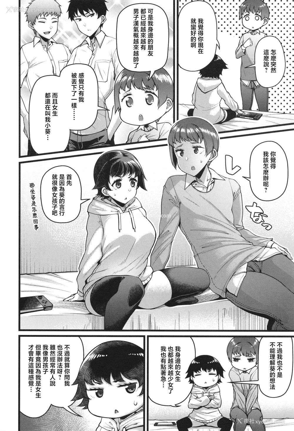 60P - [皐月芋网] 家庭内変爱 [中国翻訳]
