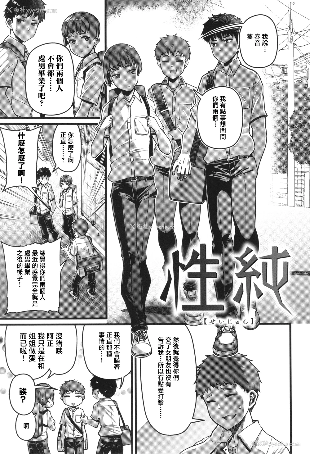 83P - [皐月芋网] 家庭内変爱 [中国翻訳]