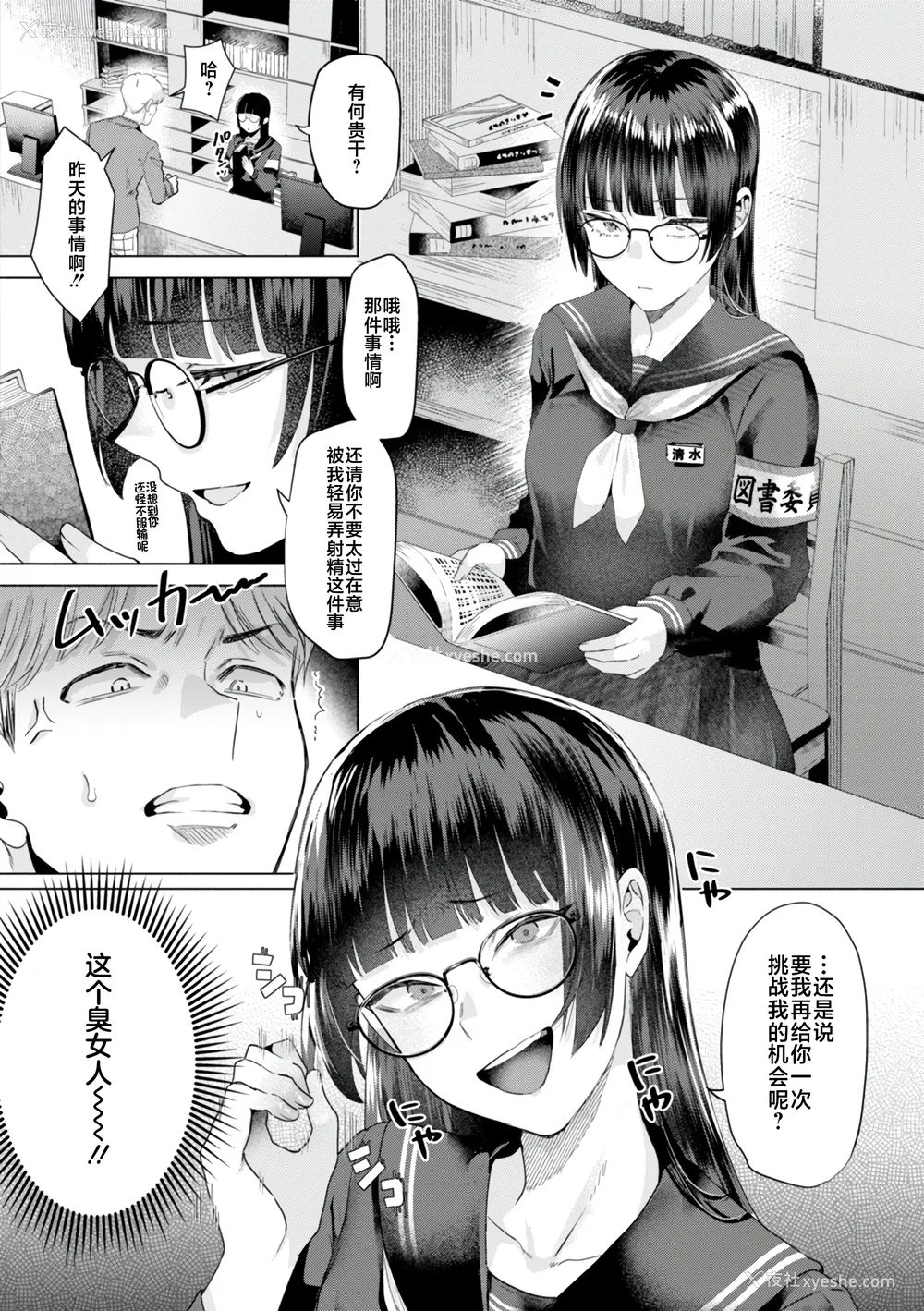 10P - [ガー] 喰らうガール [不咕鸟汉化组] [DL版]