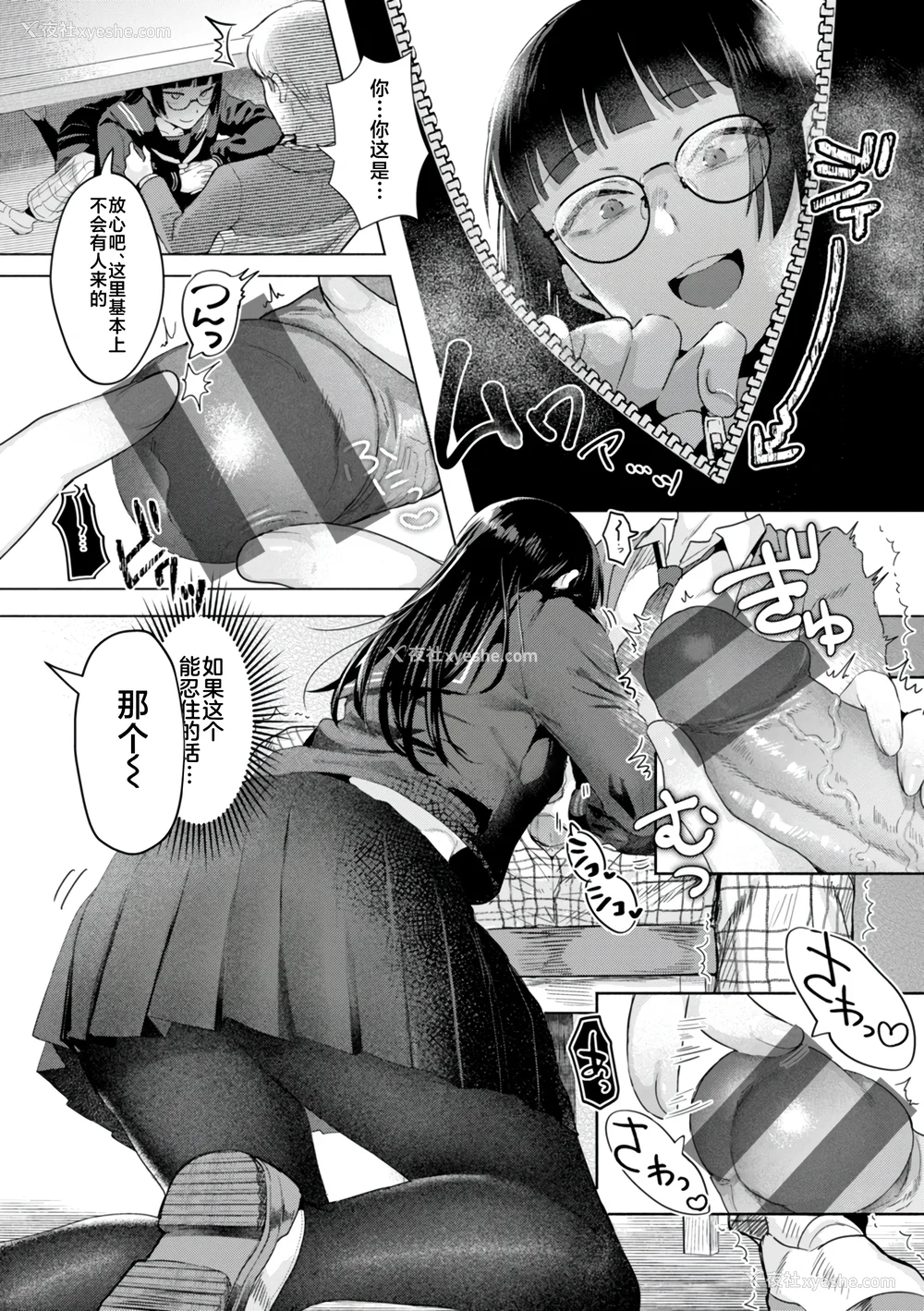 11P - [ガー] 喰らうガール [不咕鸟汉化组] [DL版]