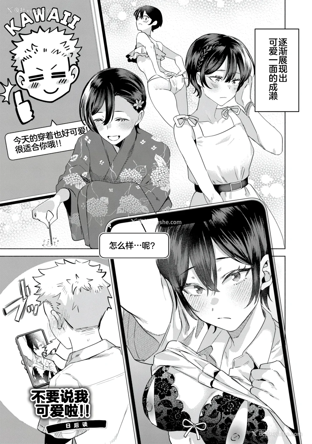 159P - [ガー] 喰らうガール [不咕鸟汉化组] [DL版]