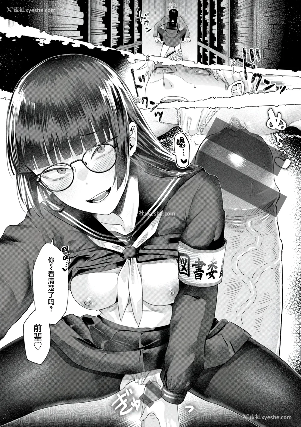 23P - [ガー] 喰らうガール [不咕鸟汉化组] [DL版]