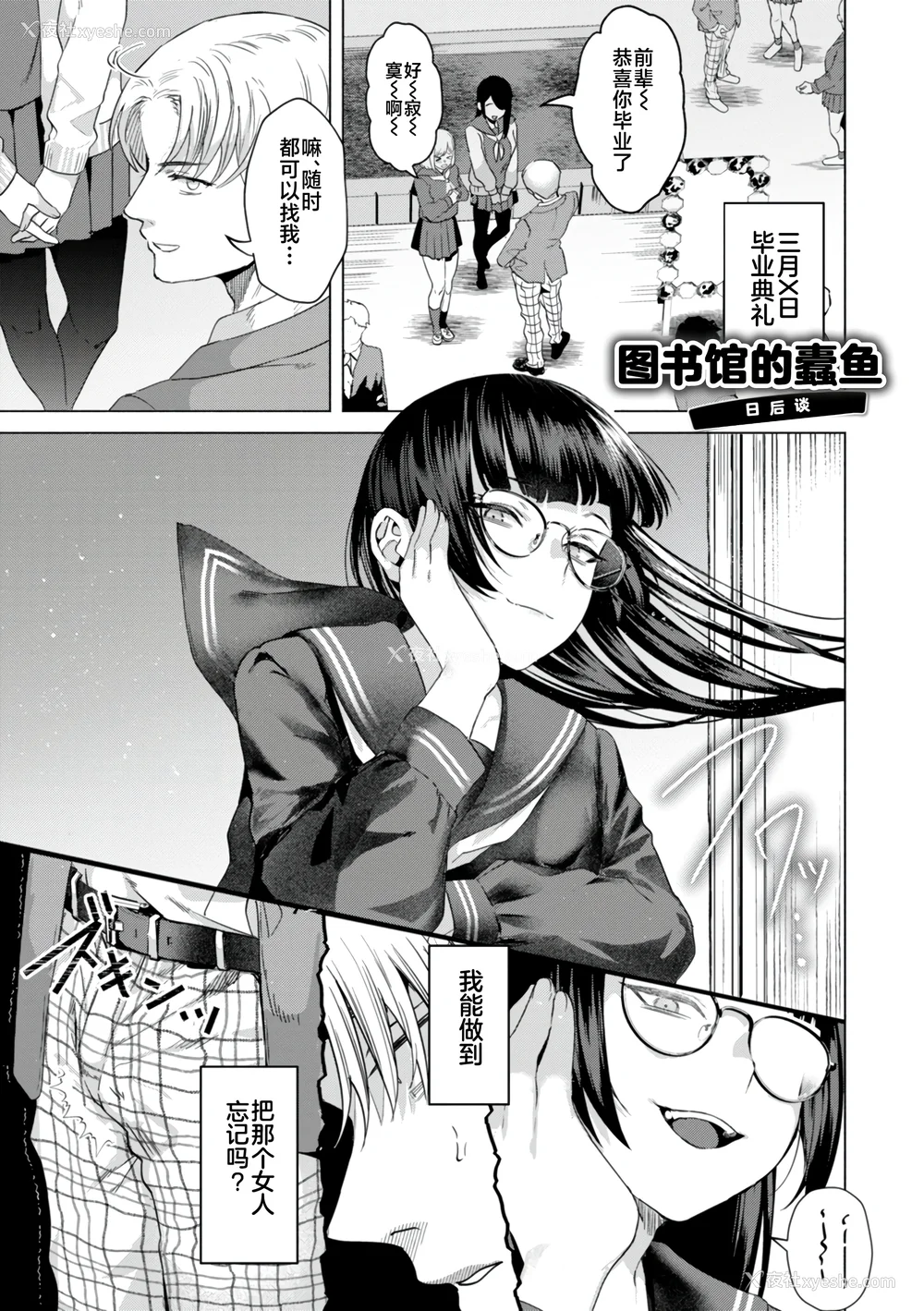 31P - [ガー] 喰らうガール [不咕鸟汉化组] [DL版]