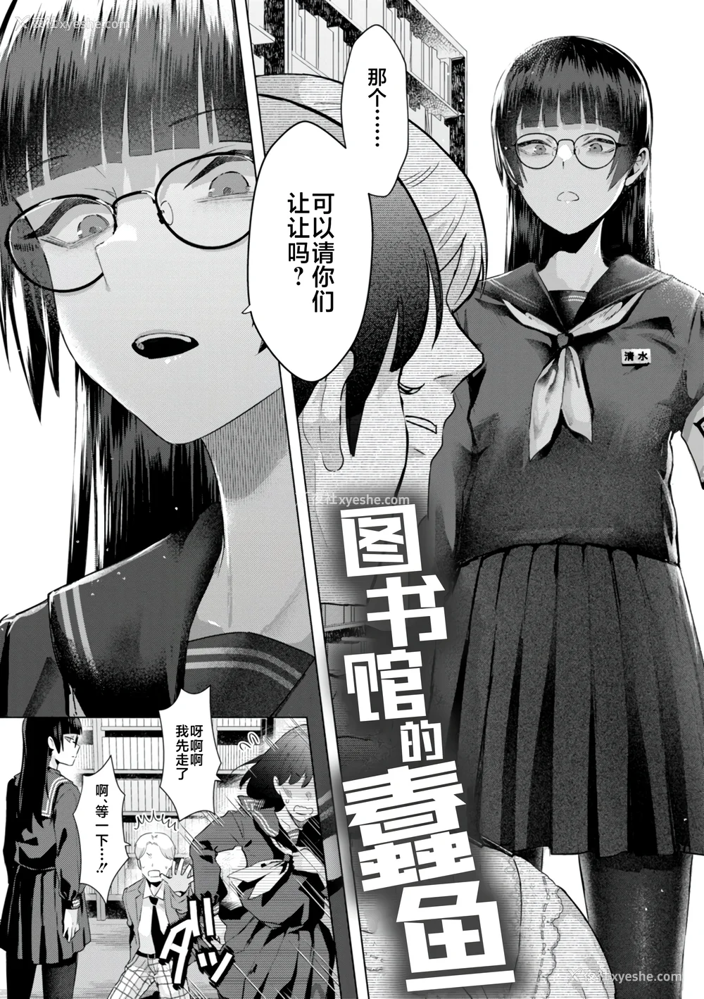 4P - [ガー] 喰らうガール [不咕鸟汉化组] [DL版]