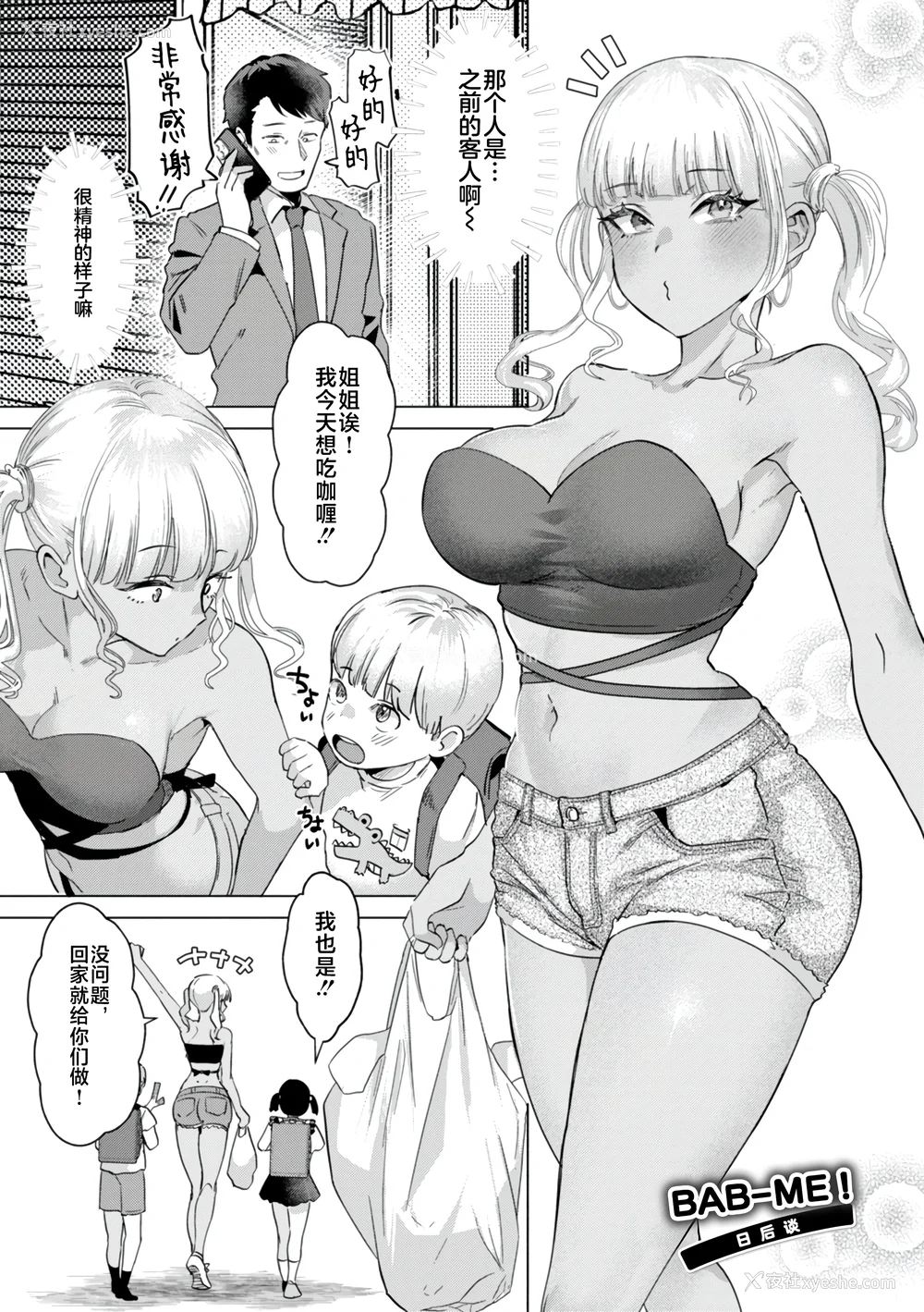 55P - [ガー] 喰らうガール [不咕鸟汉化组] [DL版]