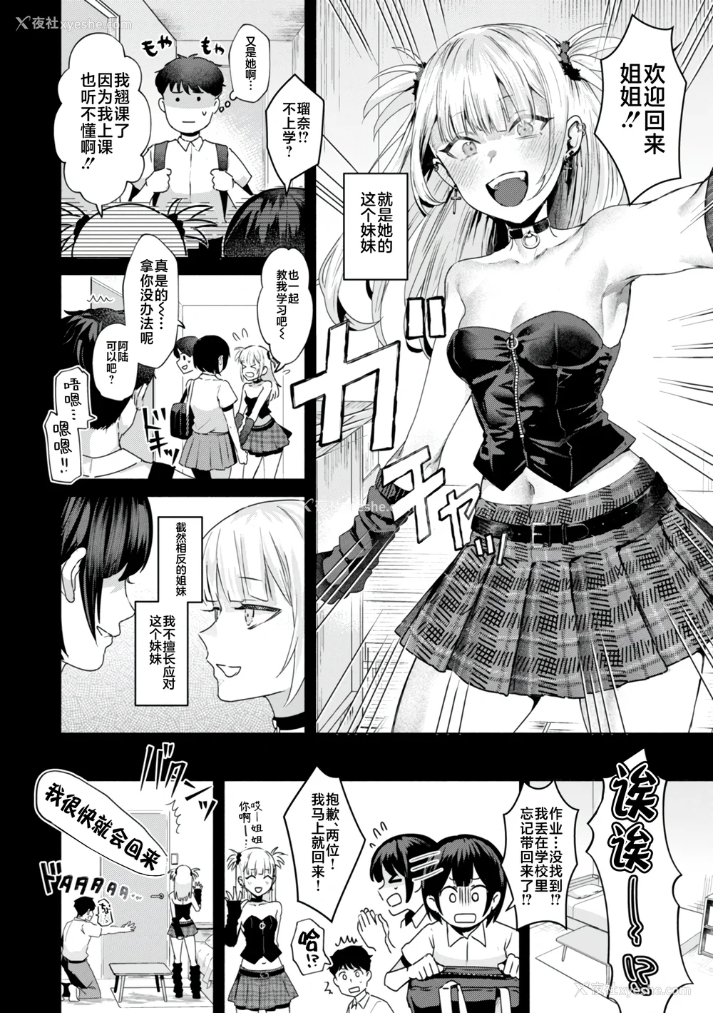 60P - [ガー] 喰らうガール [不咕鸟汉化组] [DL版]