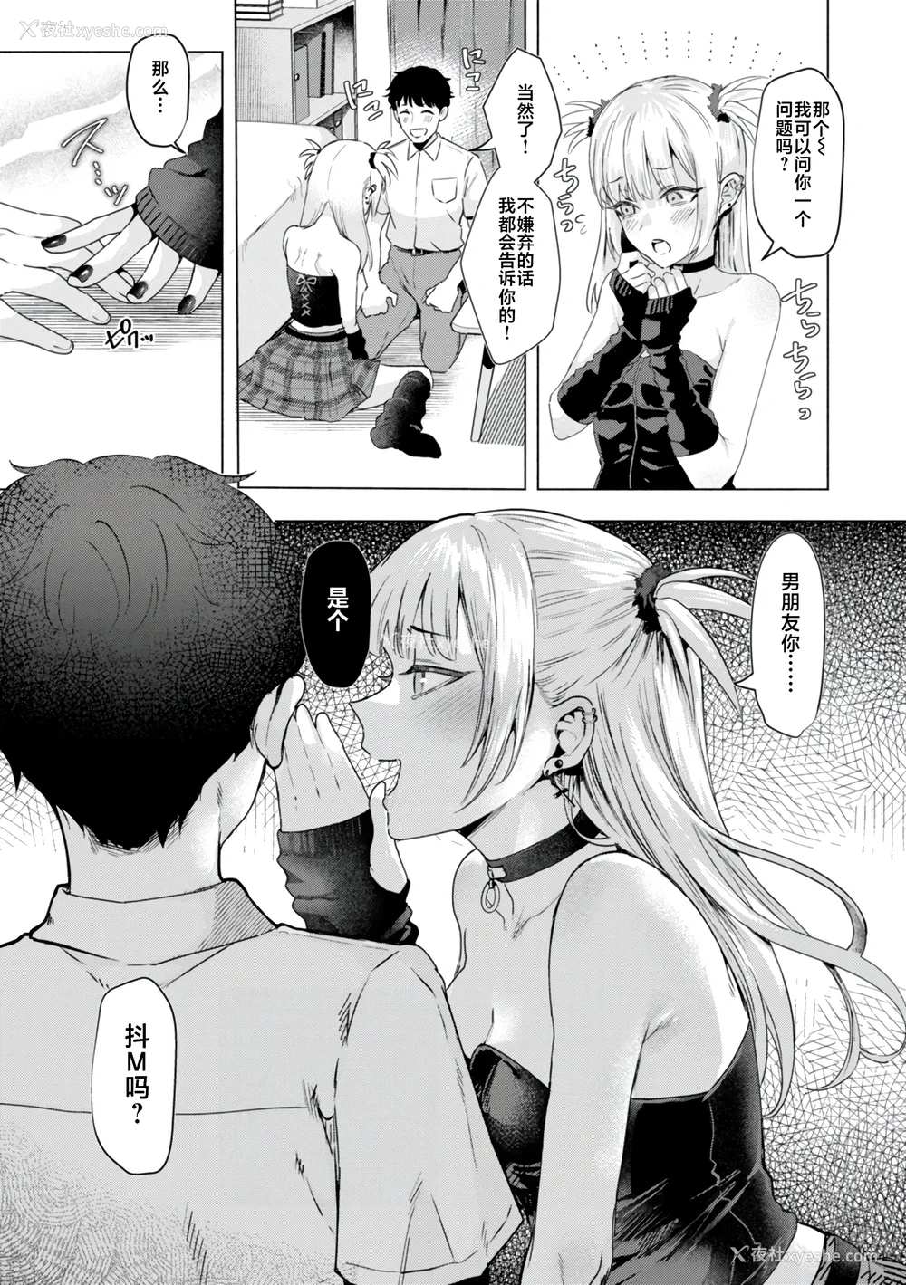 63P - [ガー] 喰らうガール [不咕鸟汉化组] [DL版]