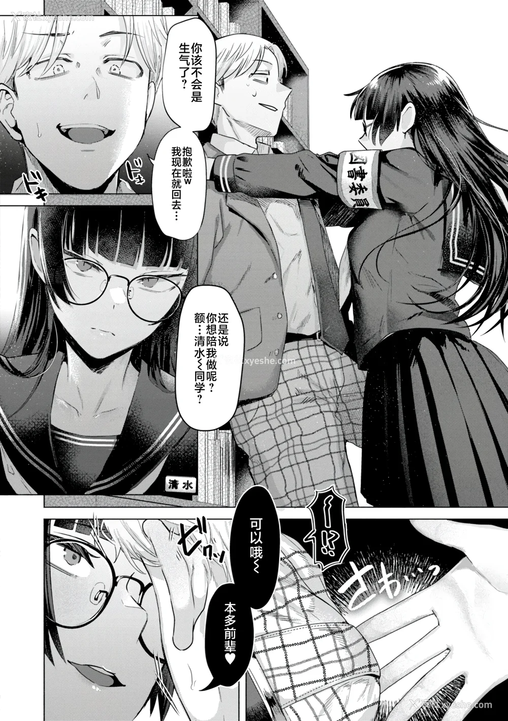 6P - [ガー] 喰らうガール [不咕鸟汉化组] [DL版]