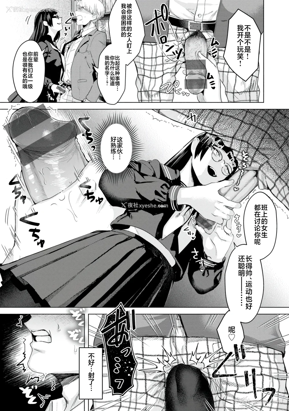 7P - [ガー] 喰らうガール [不咕鸟汉化组] [DL版]