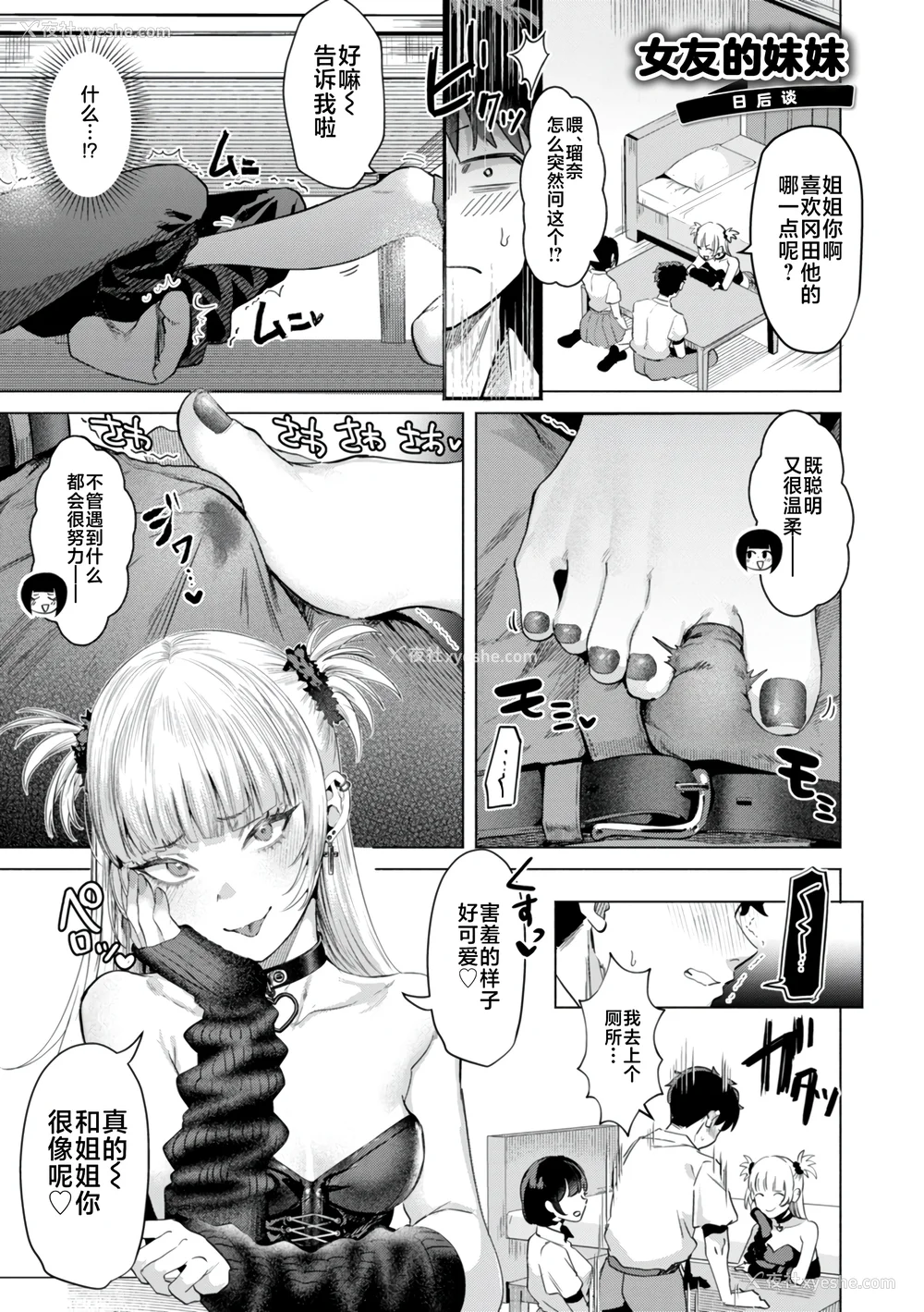 83P - [ガー] 喰らうガール [不咕鸟汉化组] [DL版]