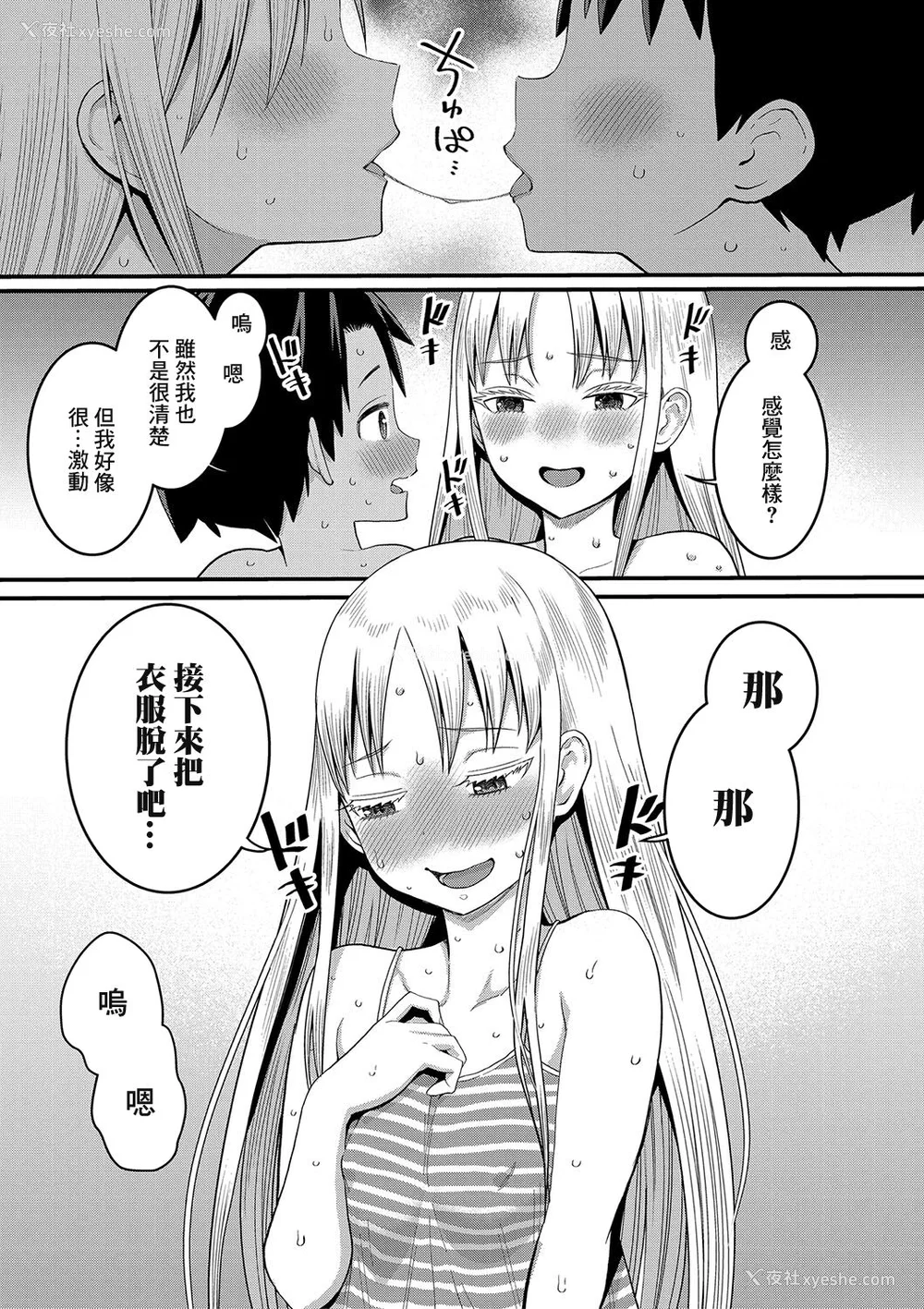 100P - [アガタ] はだかぐらし｜裸体生活 [镜花水月个人汉化] [DL版]