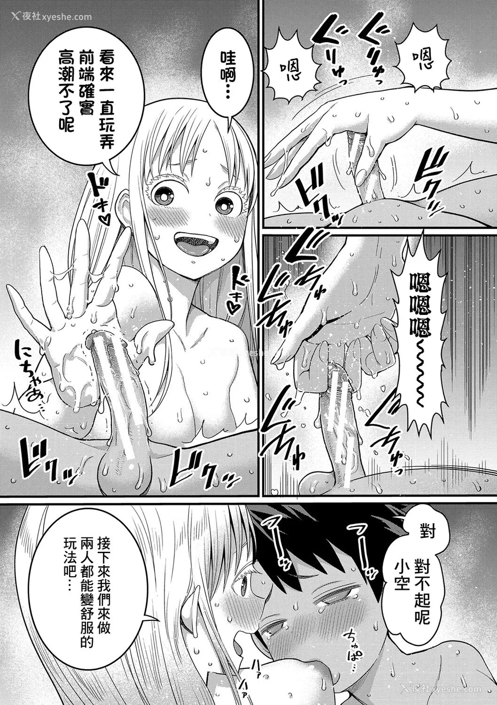 106P - [アガタ] はだかぐらし｜裸体生活 [镜花水月个人汉化] [DL版]