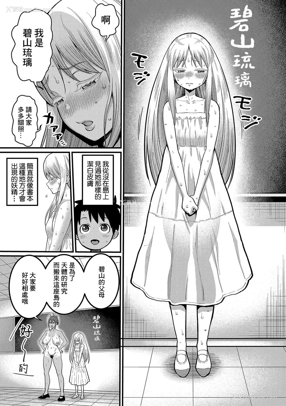 10P - [アガタ] はだかぐらし｜裸体生活 [镜花水月个人汉化] [DL版]