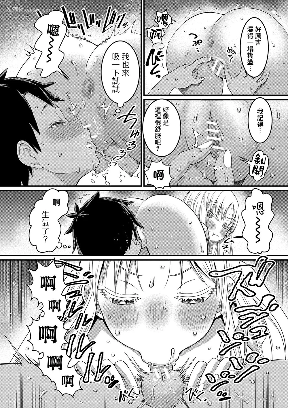 109P - [アガタ] はだかぐらし｜裸体生活 [镜花水月个人汉化] [DL版]