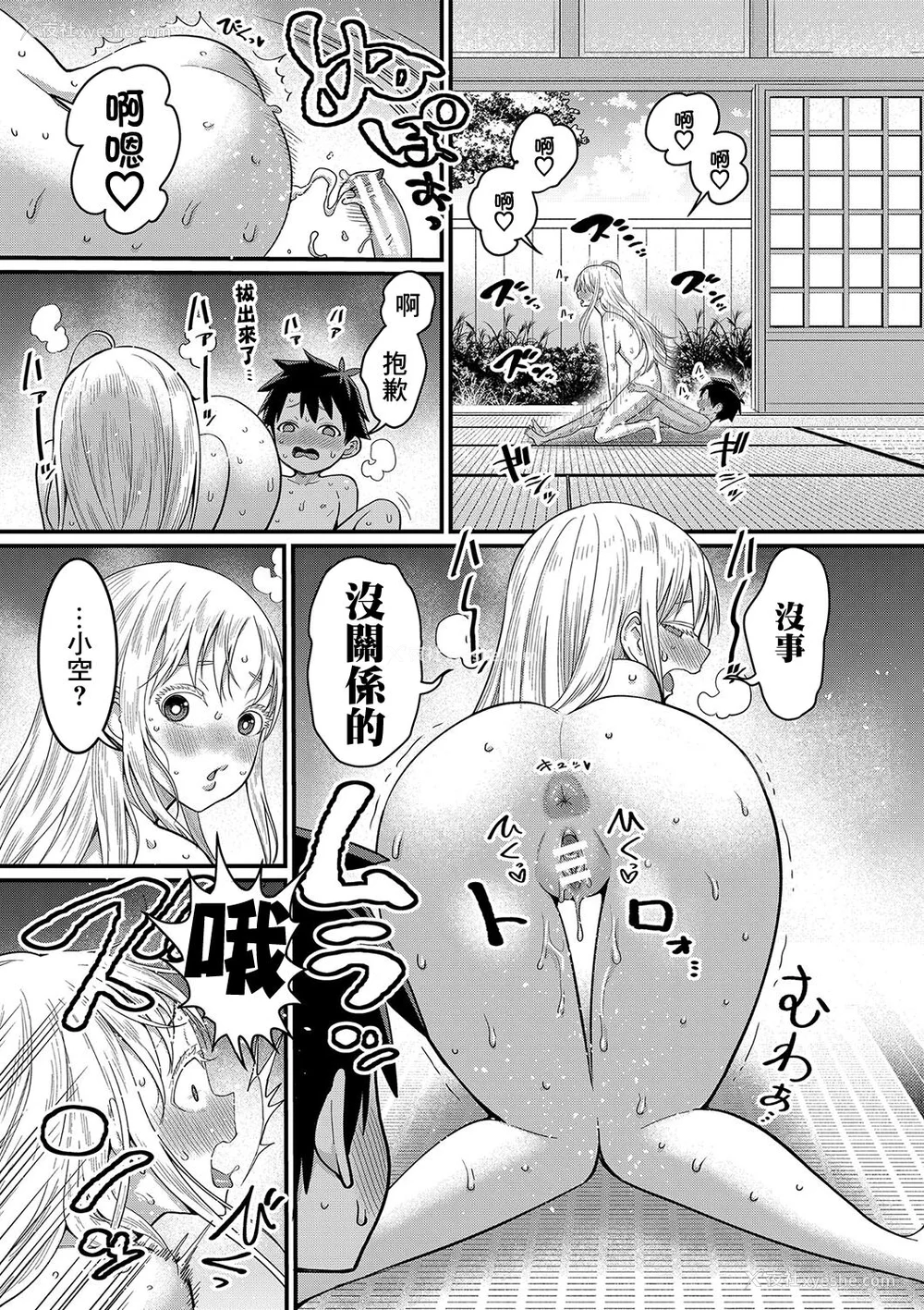 116P - [アガタ] はだかぐらし｜裸体生活 [镜花水月个人汉化] [DL版]