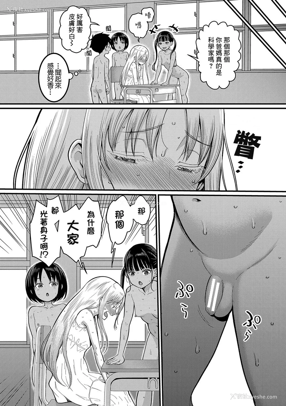 11P - [アガタ] はだかぐらし｜裸体生活 [镜花水月个人汉化] [DL版]