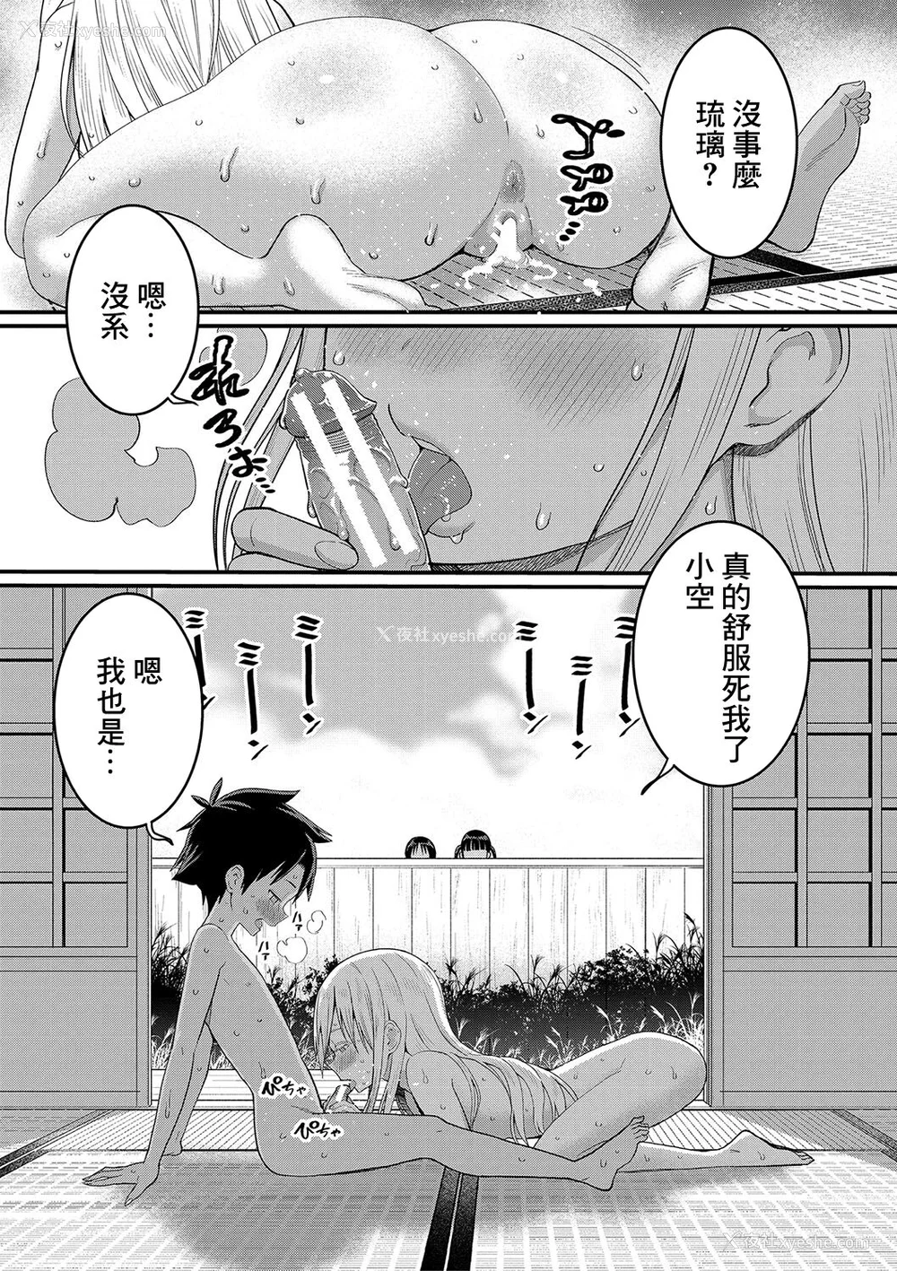 120P - [アガタ] はだかぐらし｜裸体生活 [镜花水月个人汉化] [DL版]