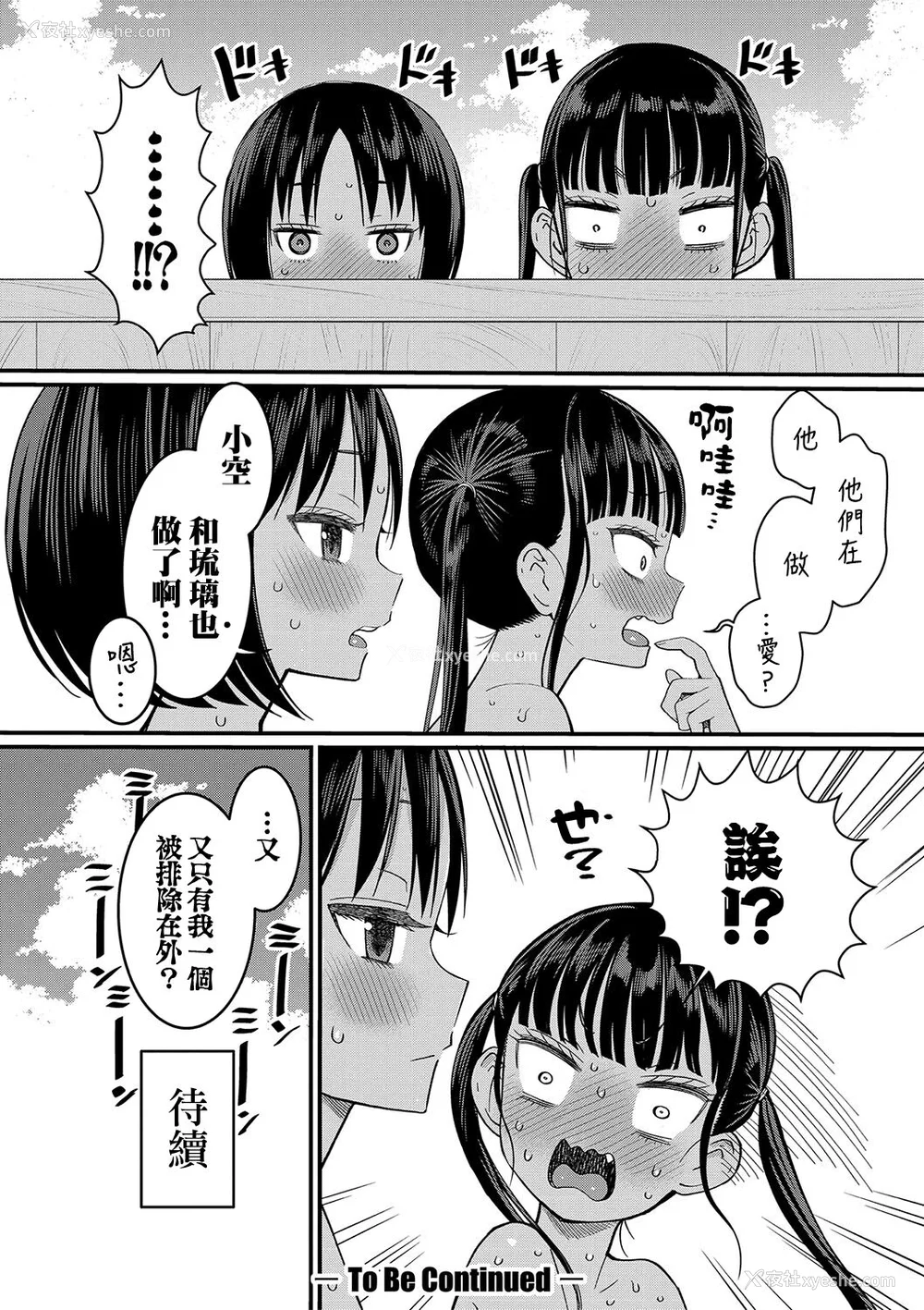 121P - [アガタ] はだかぐらし｜裸体生活 [镜花水月个人汉化] [DL版]