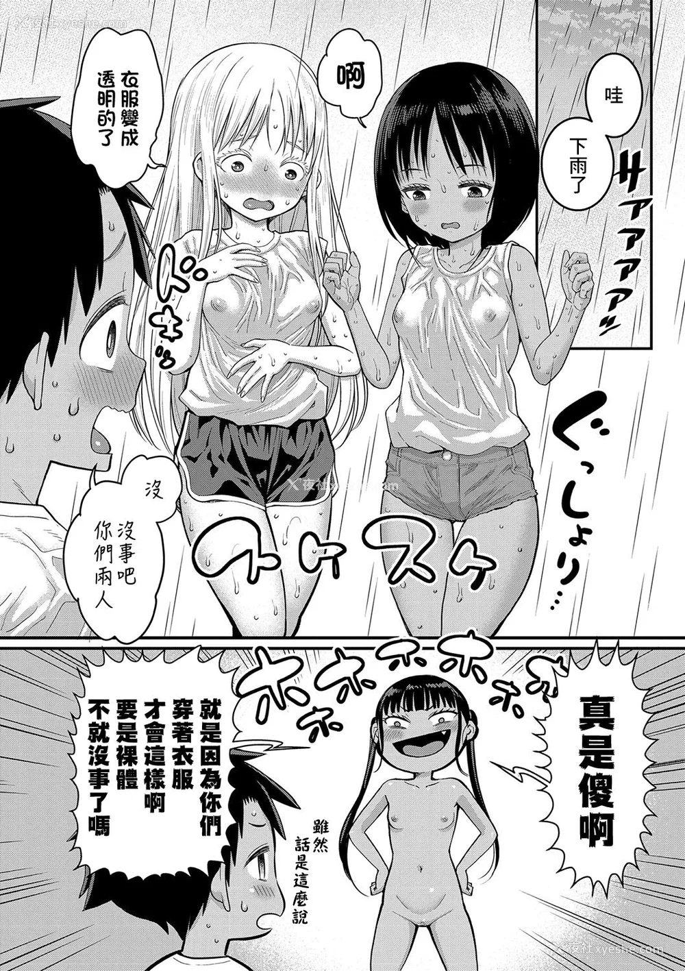 123P - [アガタ] はだかぐらし｜裸体生活 [镜花水月个人汉化] [DL版]