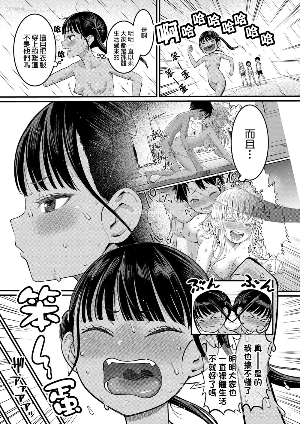 124P - [アガタ] はだかぐらし｜裸体生活 [镜花水月个人汉化] [DL版]