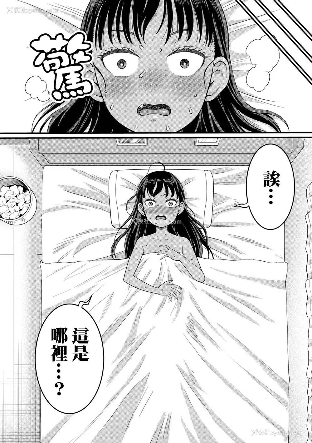 125P - [アガタ] はだかぐらし｜裸体生活 [镜花水月个人汉化] [DL版]