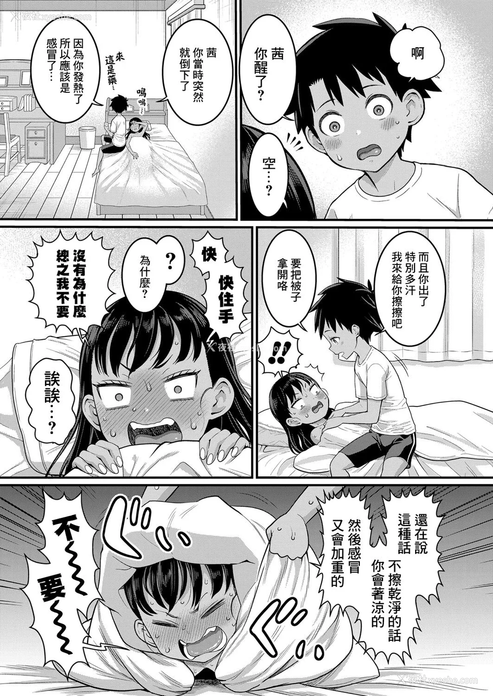 126P - [アガタ] はだかぐらし｜裸体生活 [镜花水月个人汉化] [DL版]