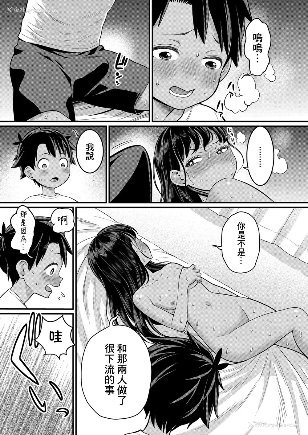 130P - [アガタ] はだかぐらし｜裸体生活 [镜花水月个人汉化] [DL版]