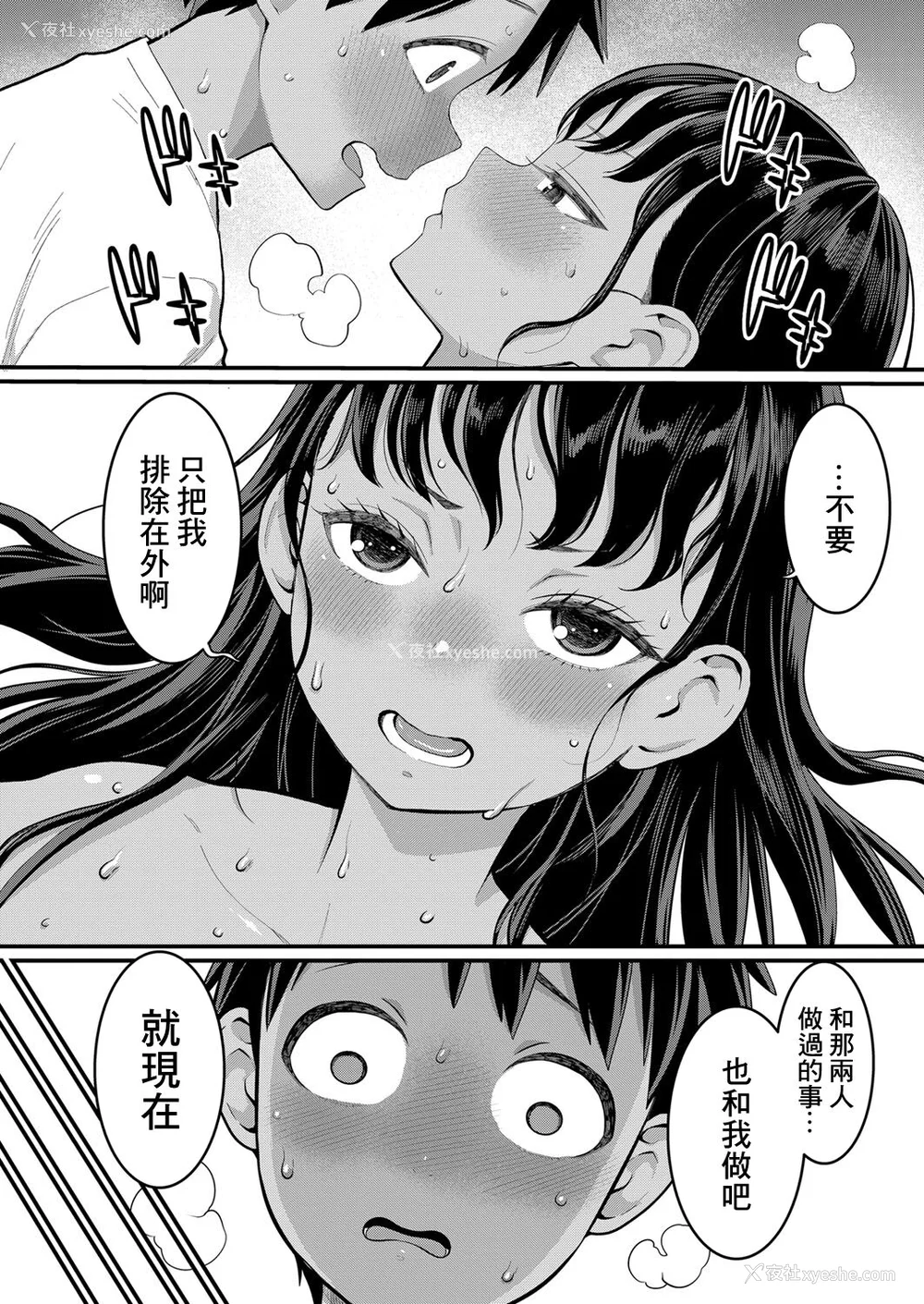 131P - [アガタ] はだかぐらし｜裸体生活 [镜花水月个人汉化] [DL版]