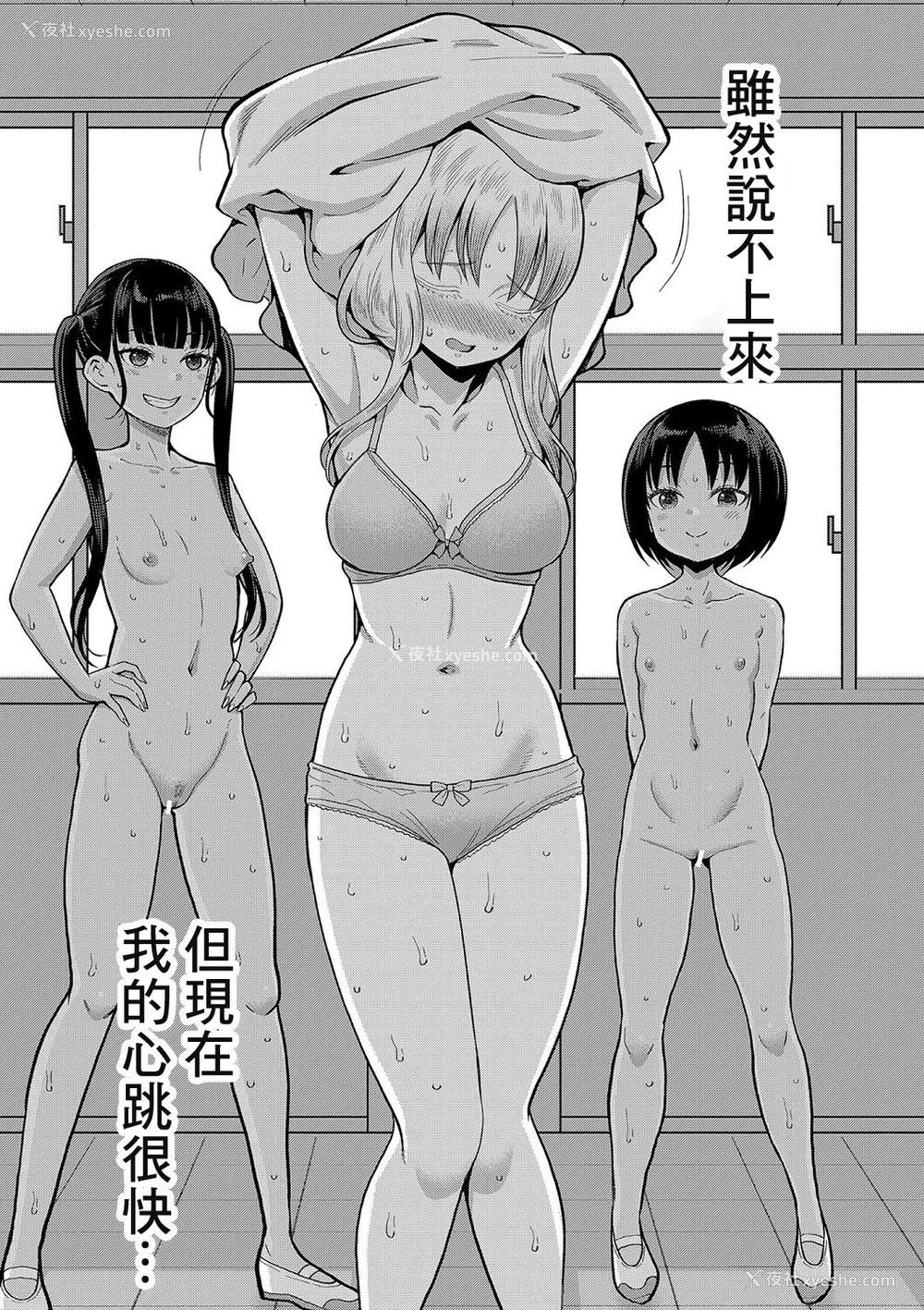 16P - [アガタ] はだかぐらし｜裸体生活 [镜花水月个人汉化] [DL版]