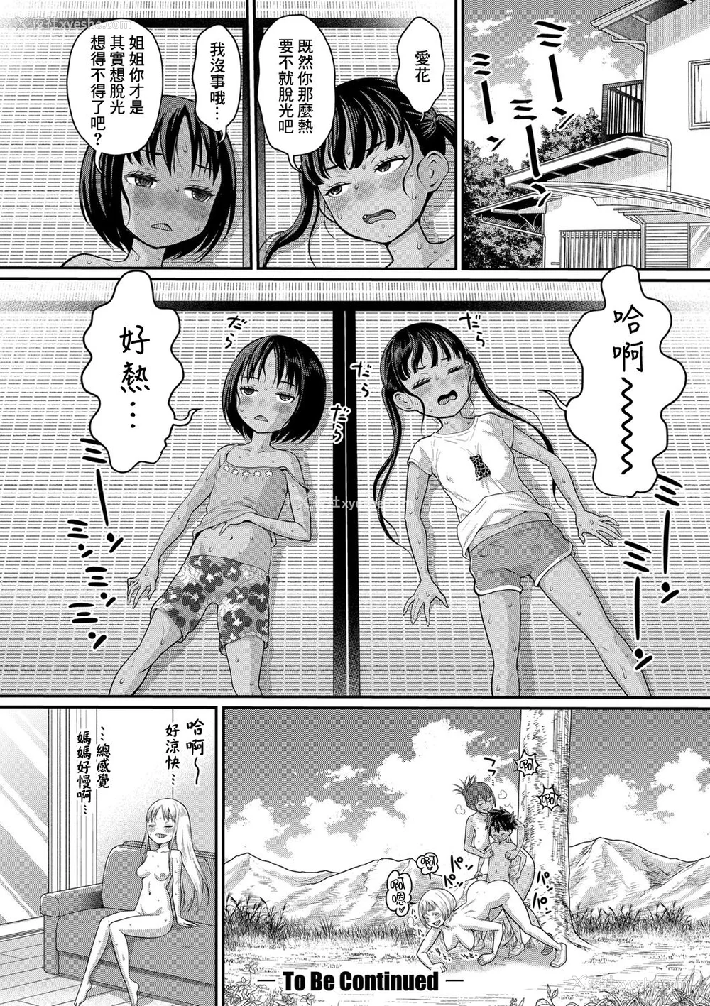 163P - [アガタ] はだかぐらし｜裸体生活 [镜花水月个人汉化] [DL版]