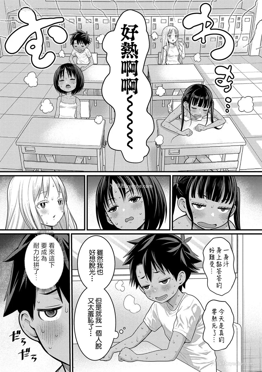 166P - [アガタ] はだかぐらし｜裸体生活 [镜花水月个人汉化] [DL版]