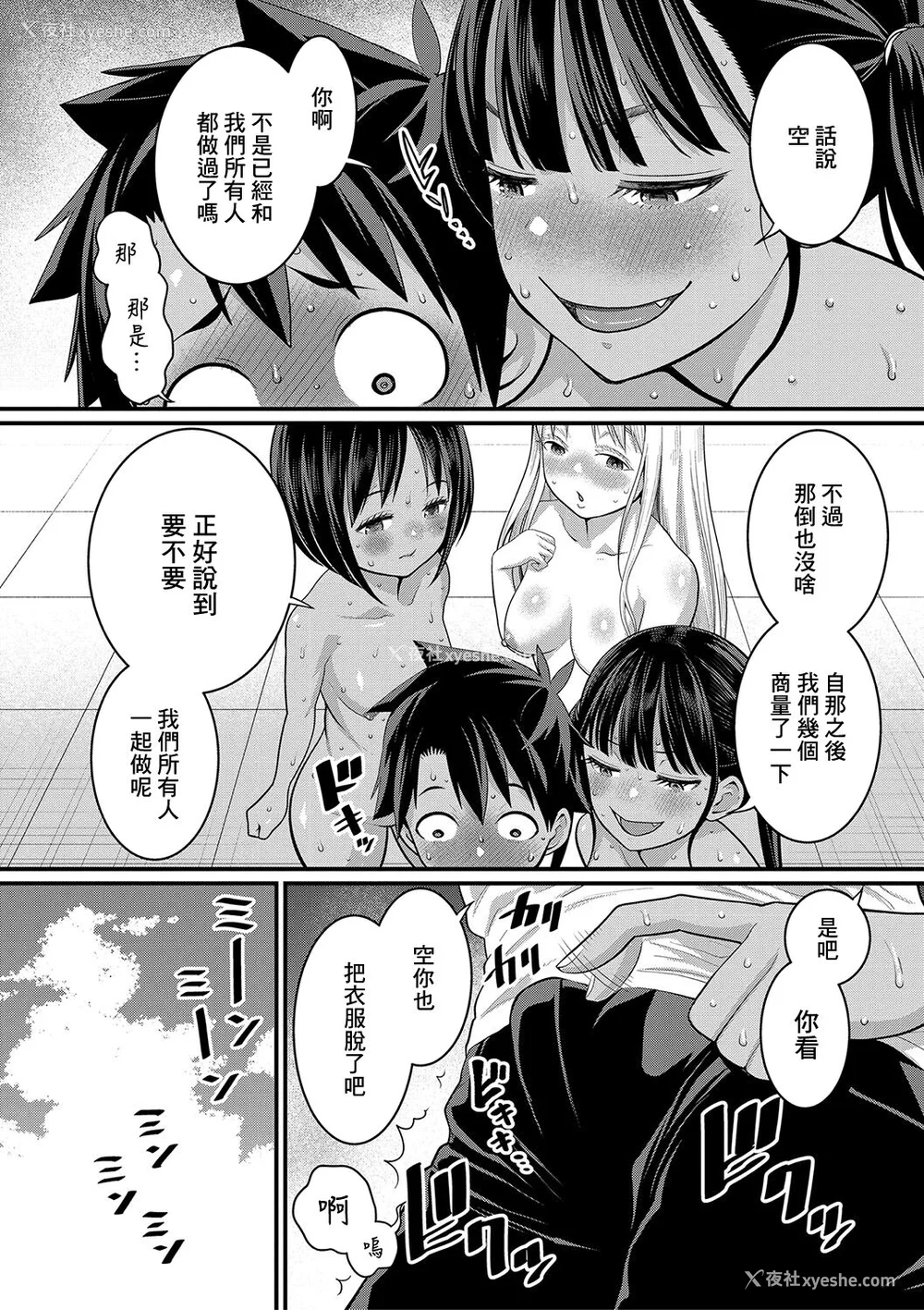 169P - [アガタ] はだかぐらし｜裸体生活 [镜花水月个人汉化] [DL版]
