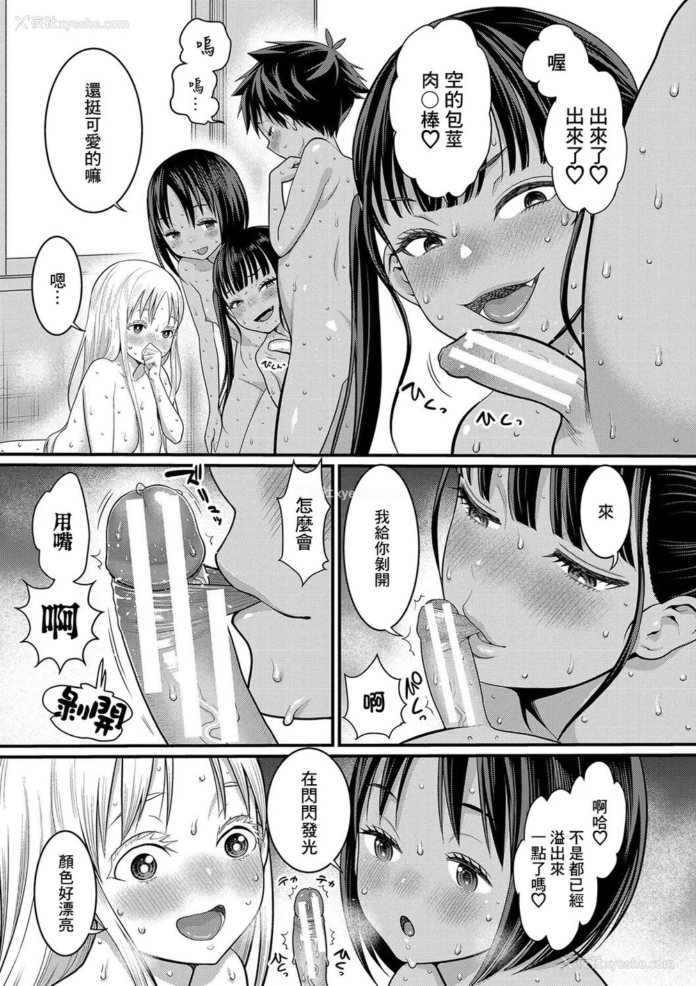 170P - [アガタ] はだかぐらし｜裸体生活 [镜花水月个人汉化] [DL版]
