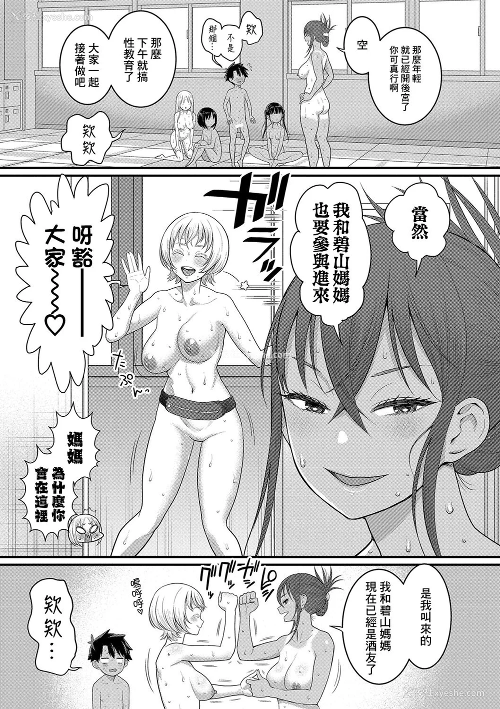 180P - [アガタ] はだかぐらし｜裸体生活 [镜花水月个人汉化] [DL版]