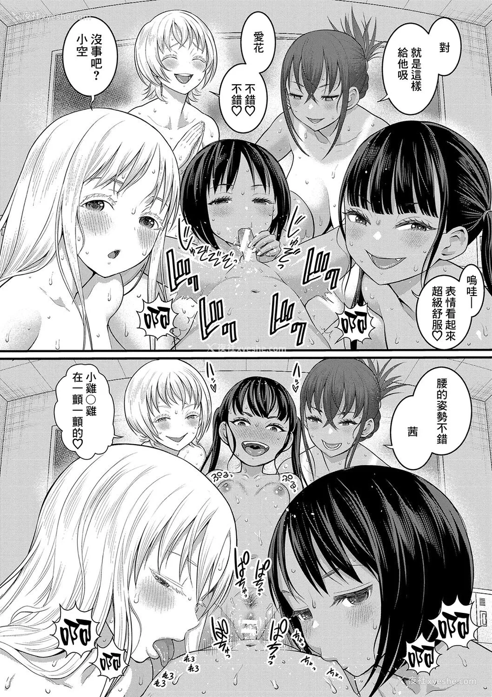 184P - [アガタ] はだかぐらし｜裸体生活 [镜花水月个人汉化] [DL版]
