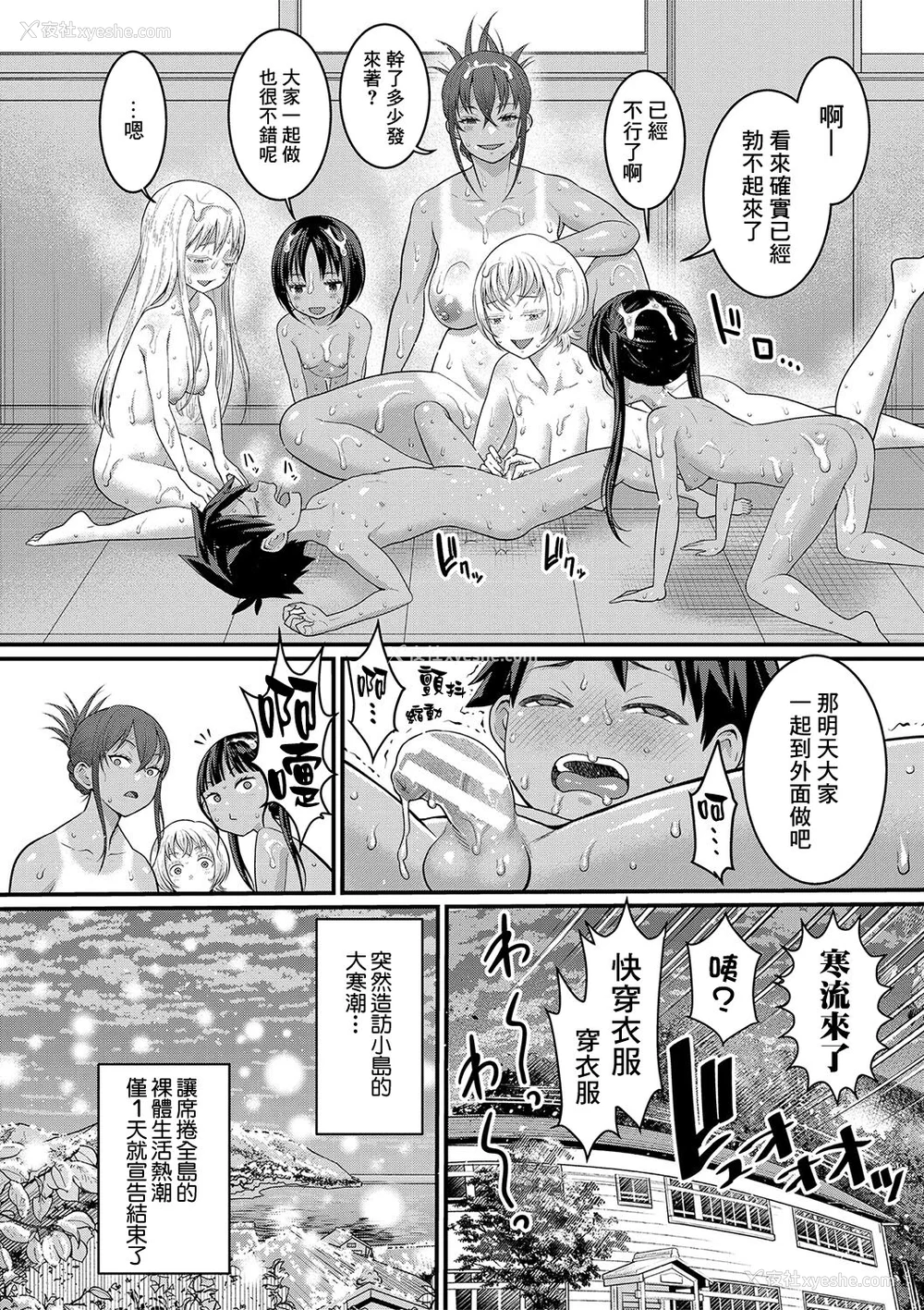 187P - [アガタ] はだかぐらし｜裸体生活 [镜花水月个人汉化] [DL版]