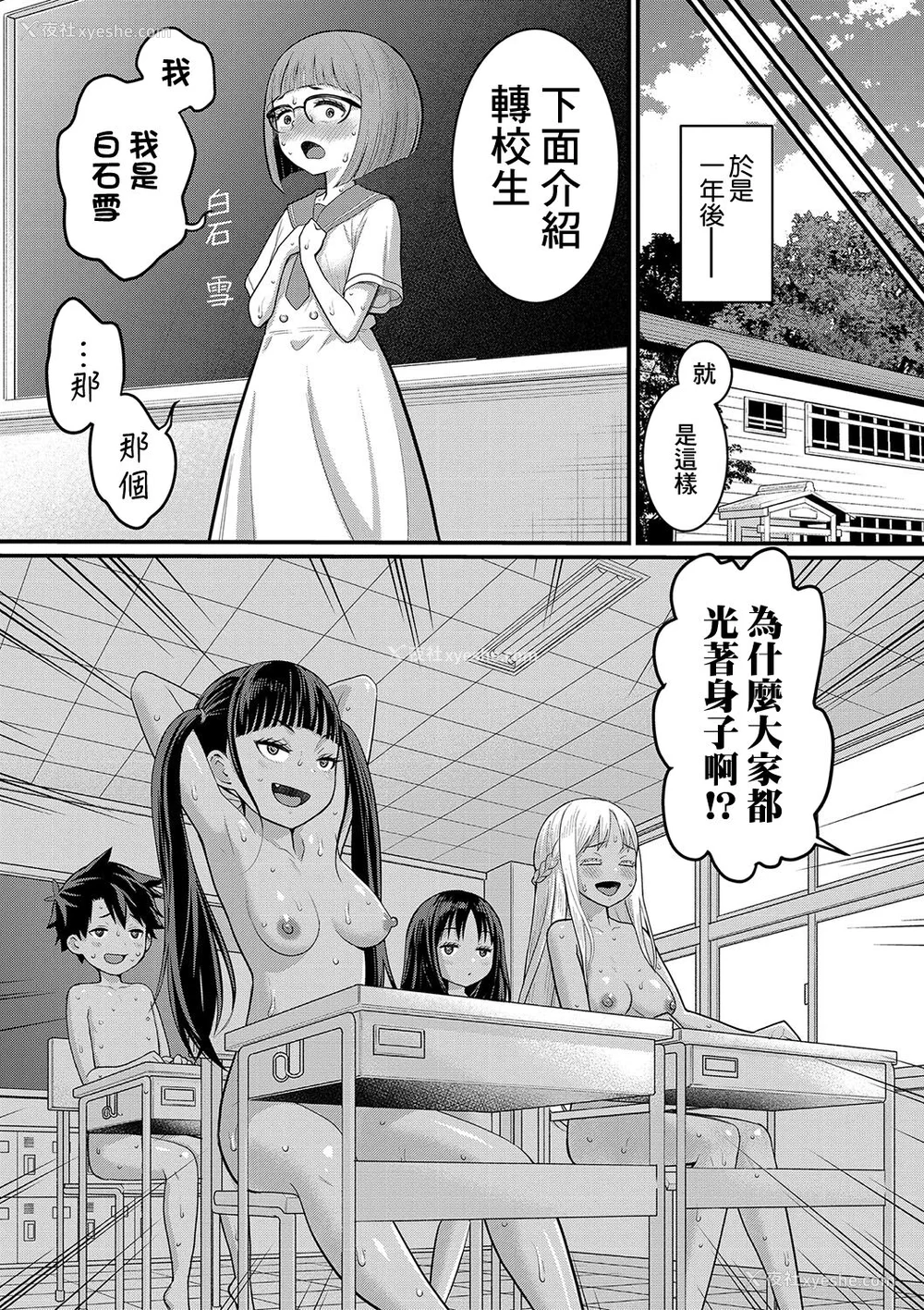 188P - [アガタ] はだかぐらし｜裸体生活 [镜花水月个人汉化] [DL版]