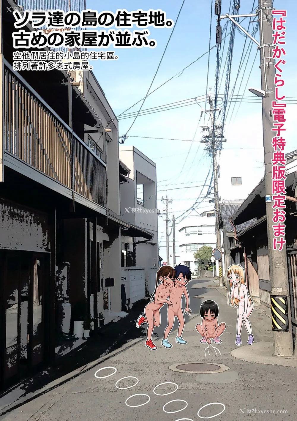 195P - [アガタ] はだかぐらし｜裸体生活 [镜花水月个人汉化] [DL版]