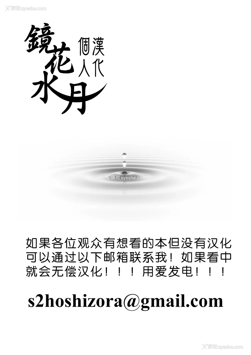 200P - [アガタ] はだかぐらし｜裸体生活 [镜花水月个人汉化] [DL版]