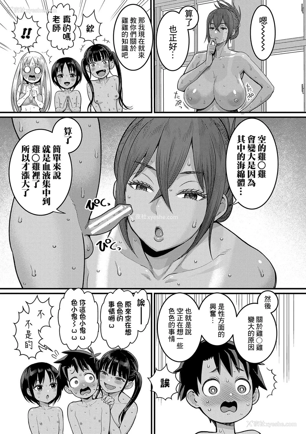 20P - [アガタ] はだかぐらし｜裸体生活 [镜花水月个人汉化] [DL版]