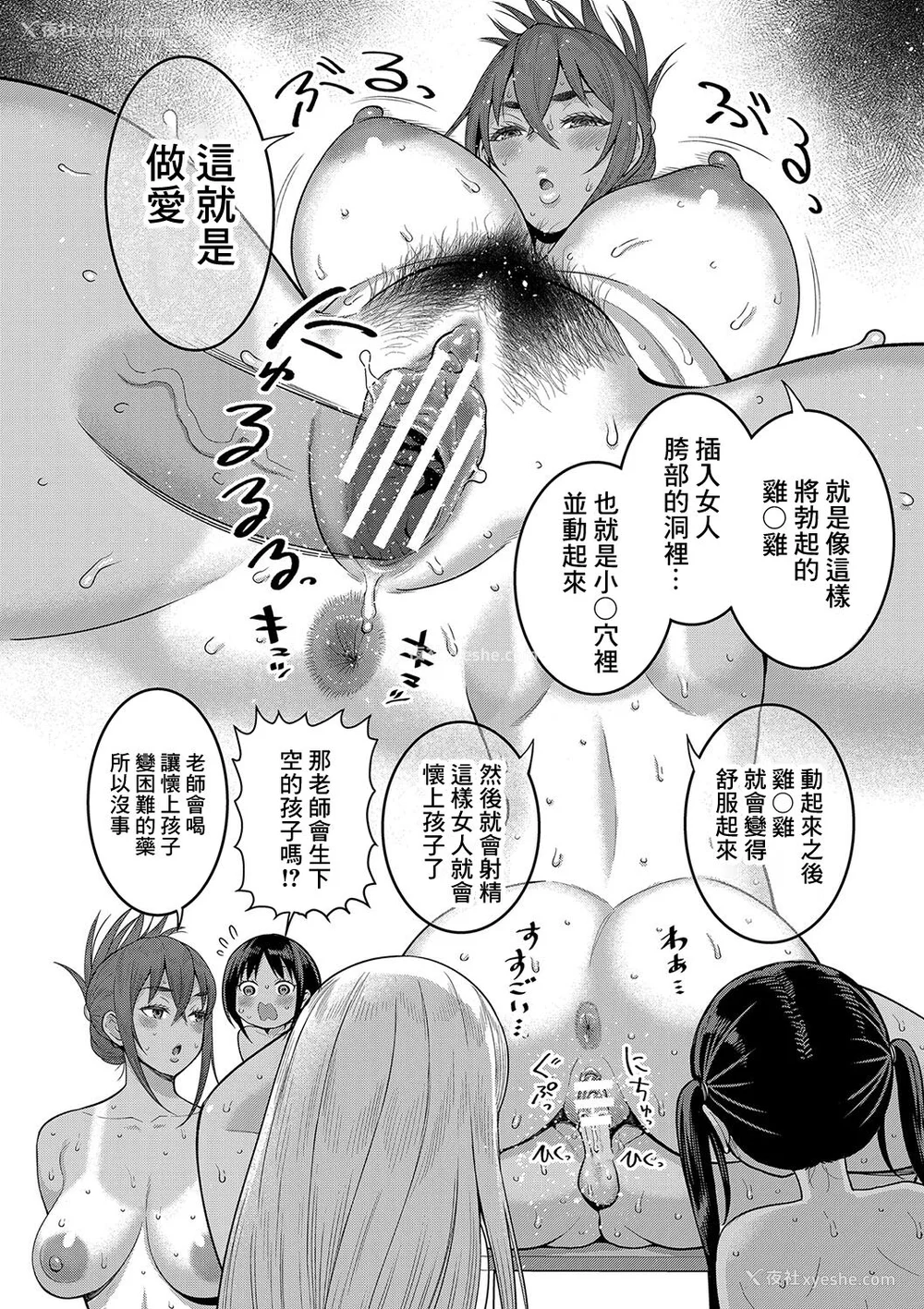 31P - [アガタ] はだかぐらし｜裸体生活 [镜花水月个人汉化] [DL版]