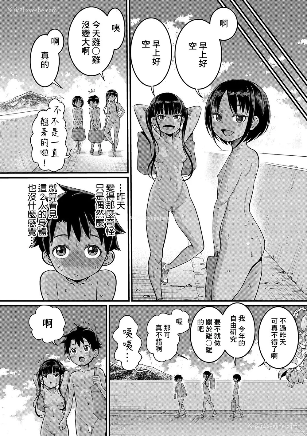 39P - [アガタ] はだかぐらし｜裸体生活 [镜花水月个人汉化] [DL版]